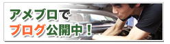 アメーバブログ