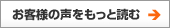 お客様の声をもっと読む